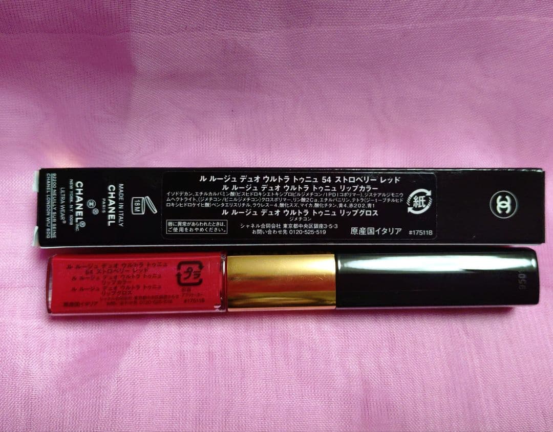 シャネル リップセット