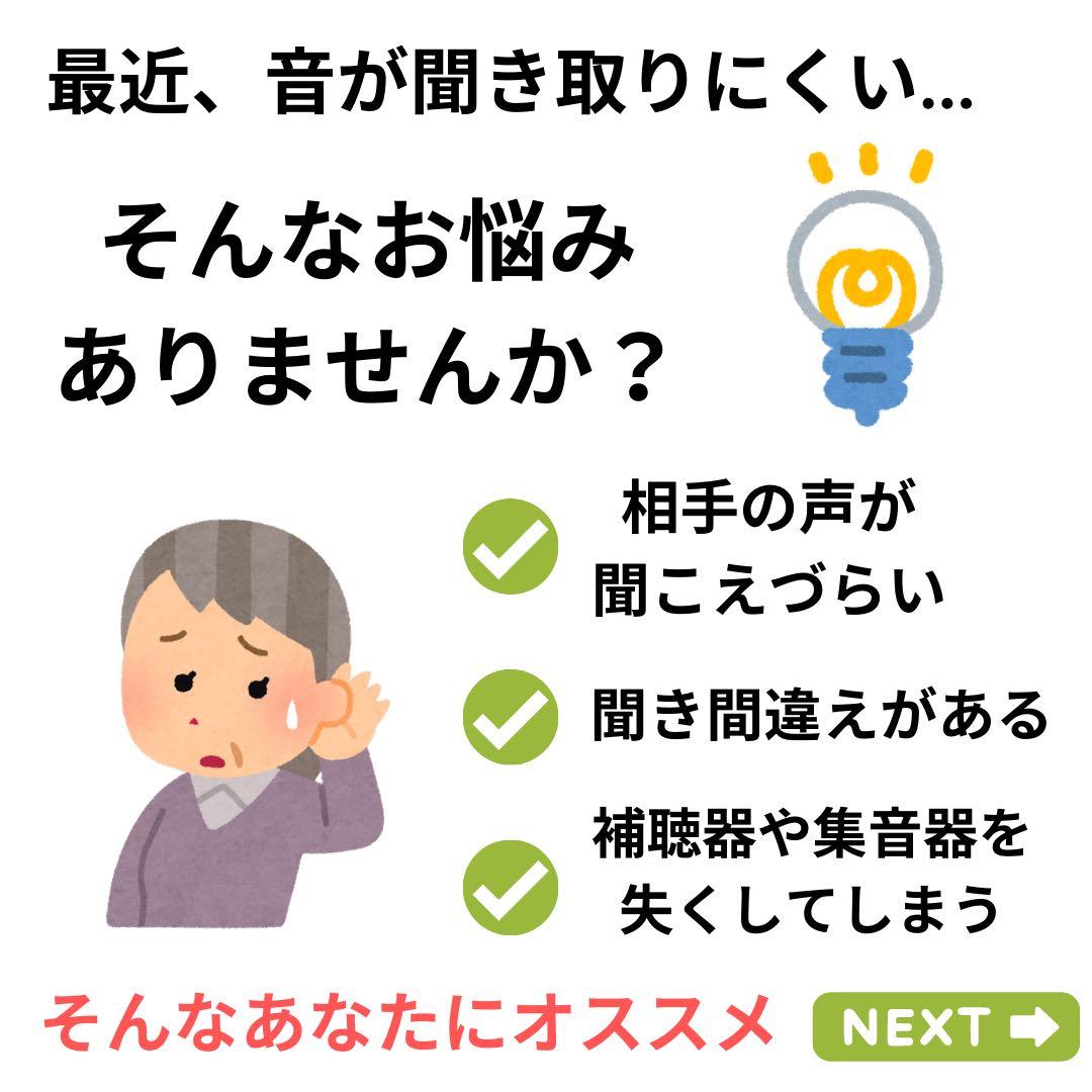 補聴器　集音器　本体　有線式集音器 高音質 耳が遠い 耳穴 服にかける ポケット