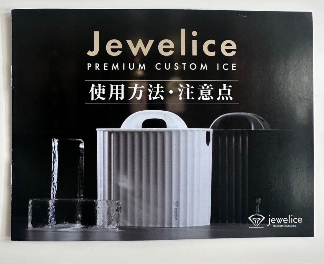 ジュエルアイス　jewelice DUO 丸い氷 丸氷