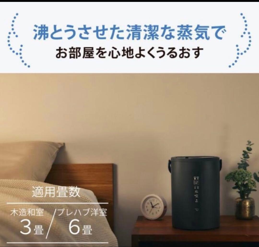 新品　象印 ブラック ポット型加湿器Ee-mb20ds