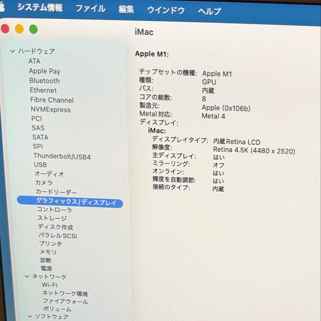美品 iMac M1 24インチ 16GB,512GB,2021