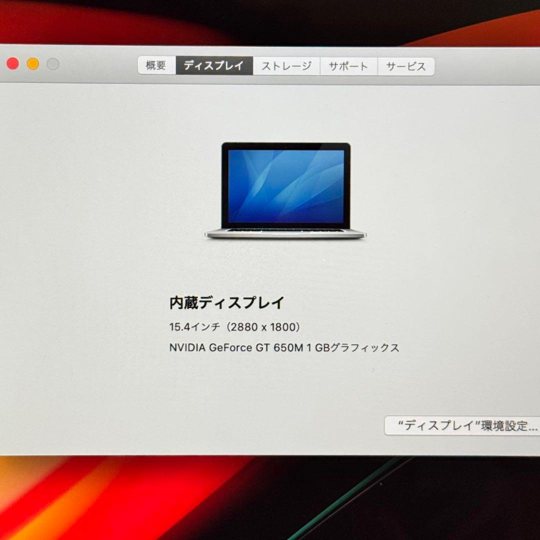 【Win11+Office】MacBookPro i7/8G/750G フルスペ