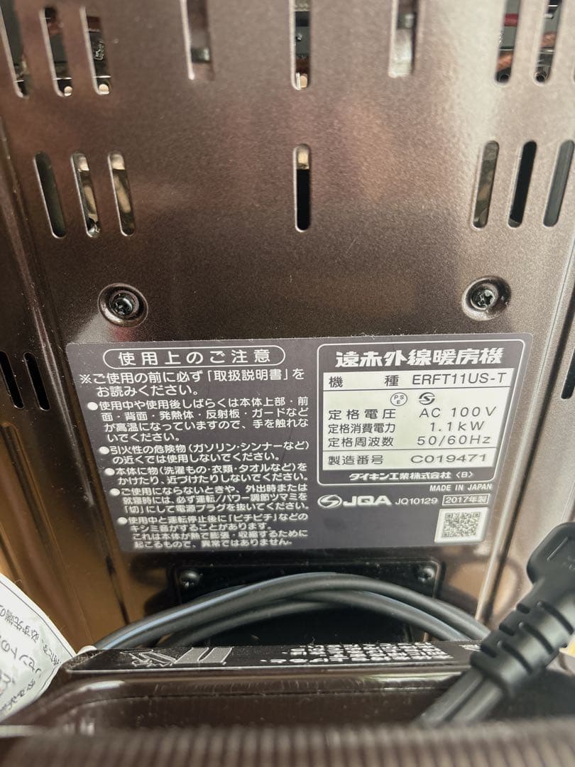 DAIKIN セラムヒート 2017年式 まだまだ綺麗です★