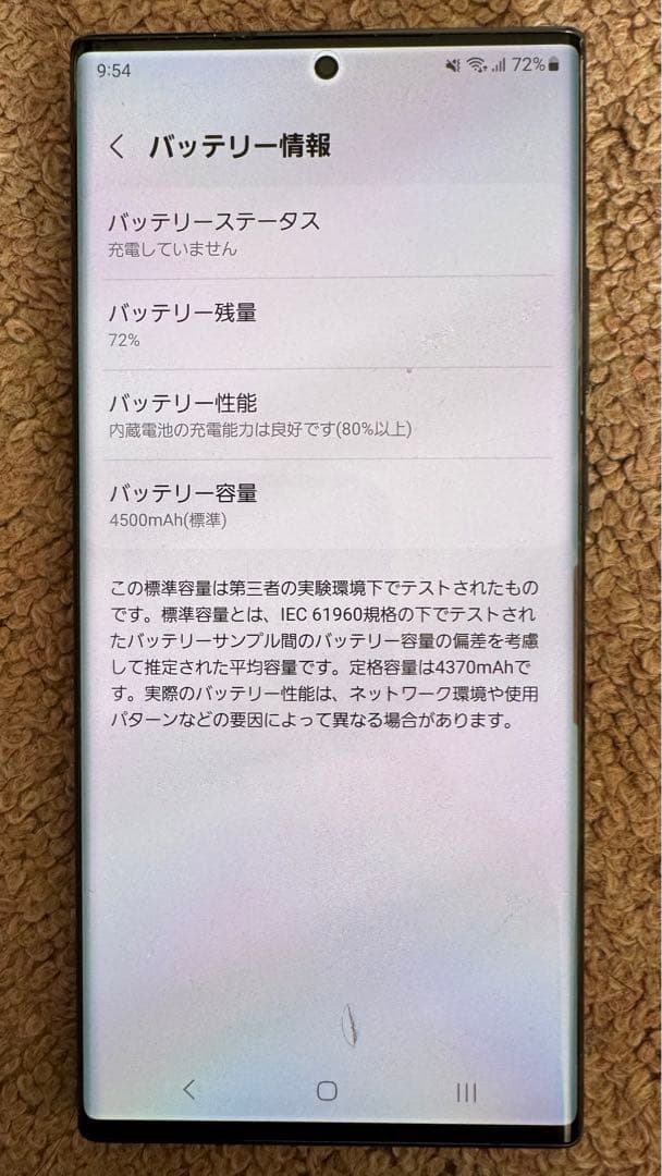 Galaxy Note20 Ultra 5G SC-53A ミスティックブロンズ