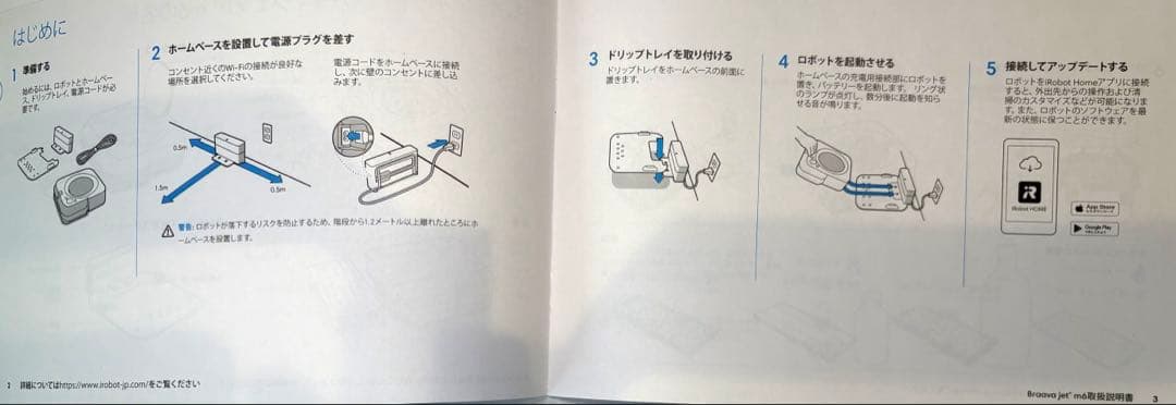 iRobot Braava Jet m6 ブラック床拭きロボット型番m6133