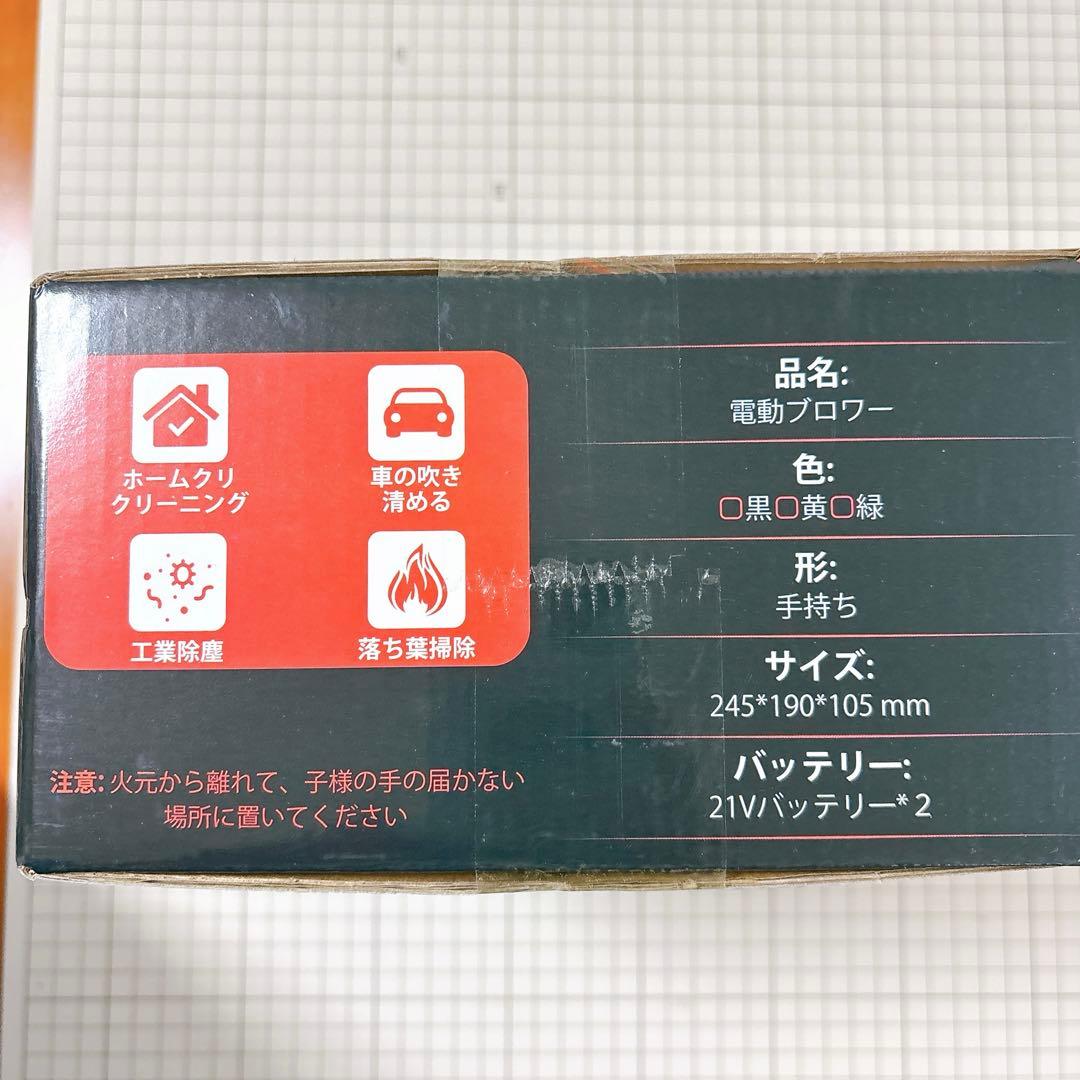 バッテリー2個 ブロワー 洗車 6500mAh 大容量 バッテリー搭載
