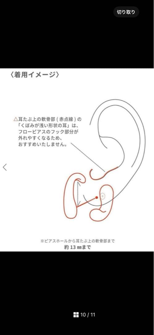 【koto】ete エテ　ウェーブ フローピアス 片耳ピアス