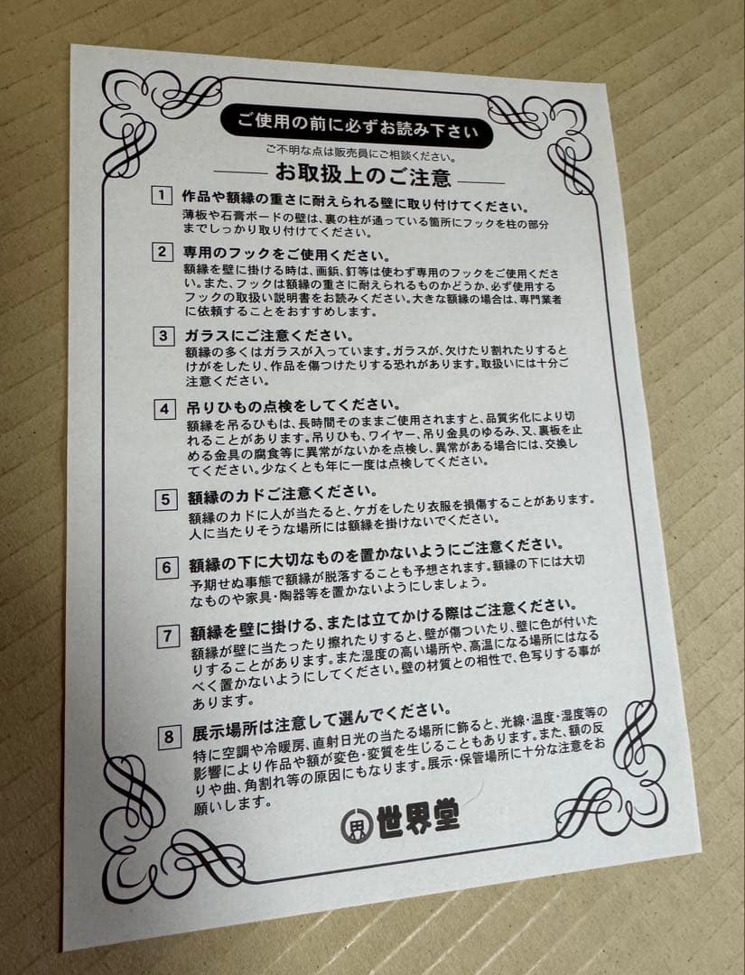 世界堂　弓平　F10 シルバー 木製 油彩額縁