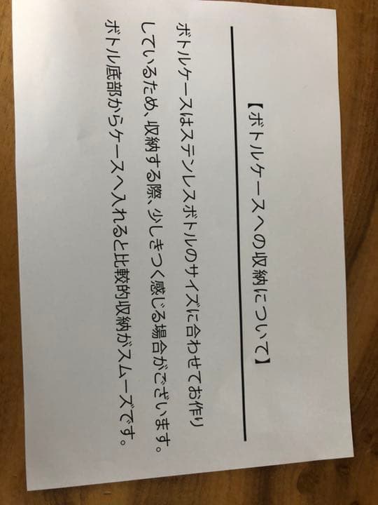 ジムニーステンレスボトル