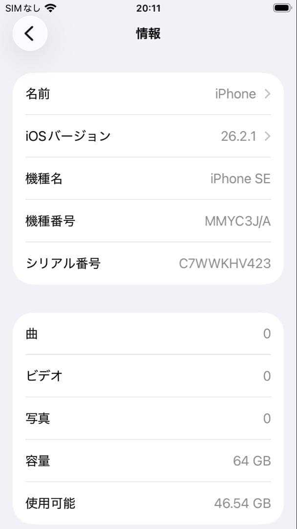 iPhone SE 第3世代 Midnight 64GB