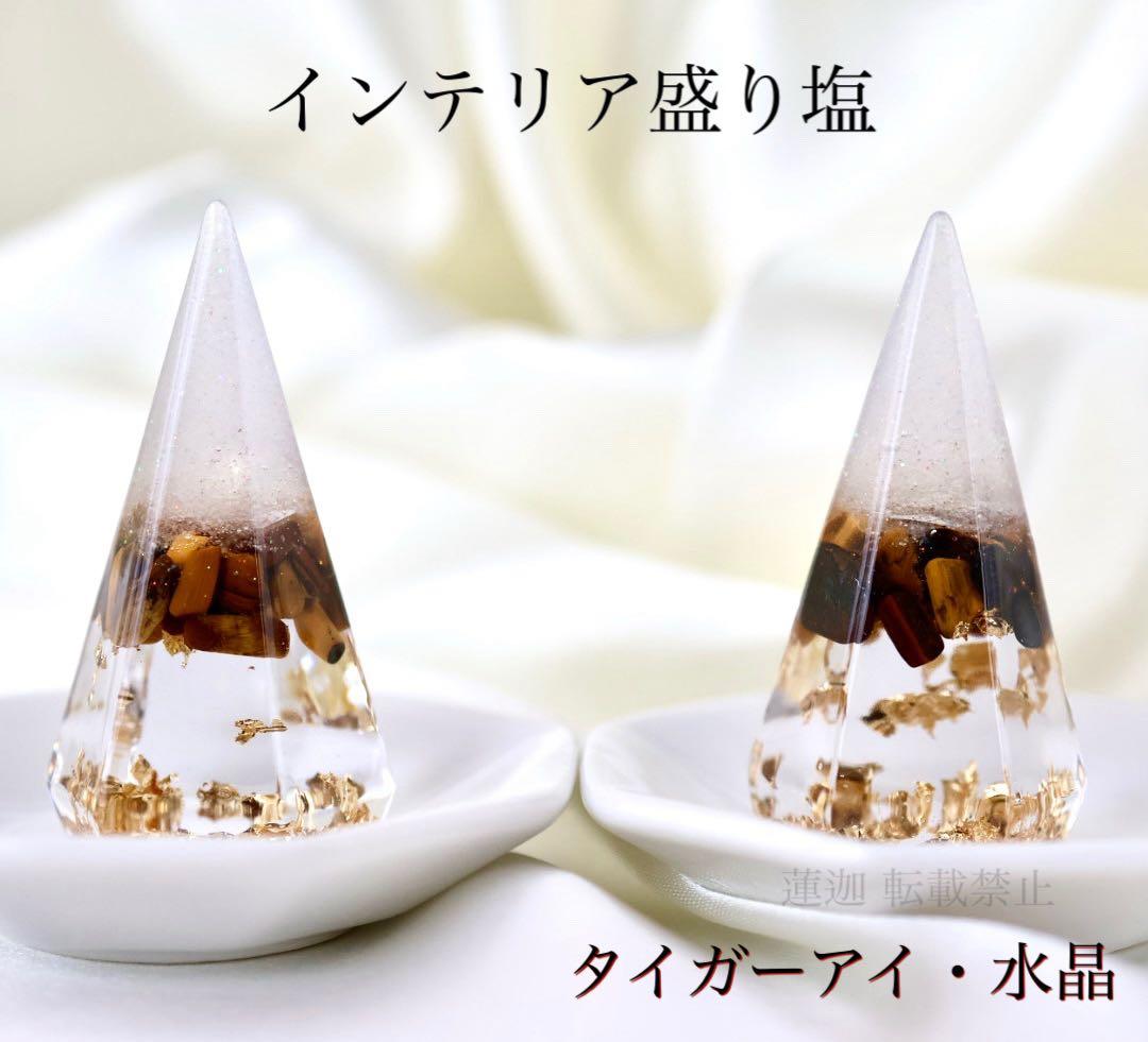 Rai 特大2個 タイガーアイ2個 アクアマリン2個ローズクォーツ2個 皿