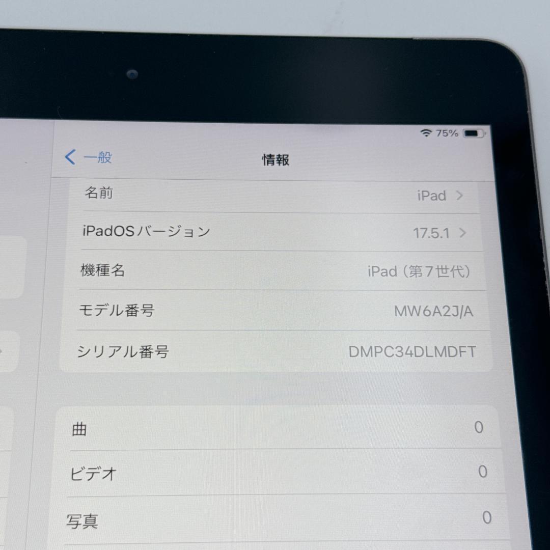 【良品】iPad (第7世代) 32GB Wi-Fi+Cellularモデル