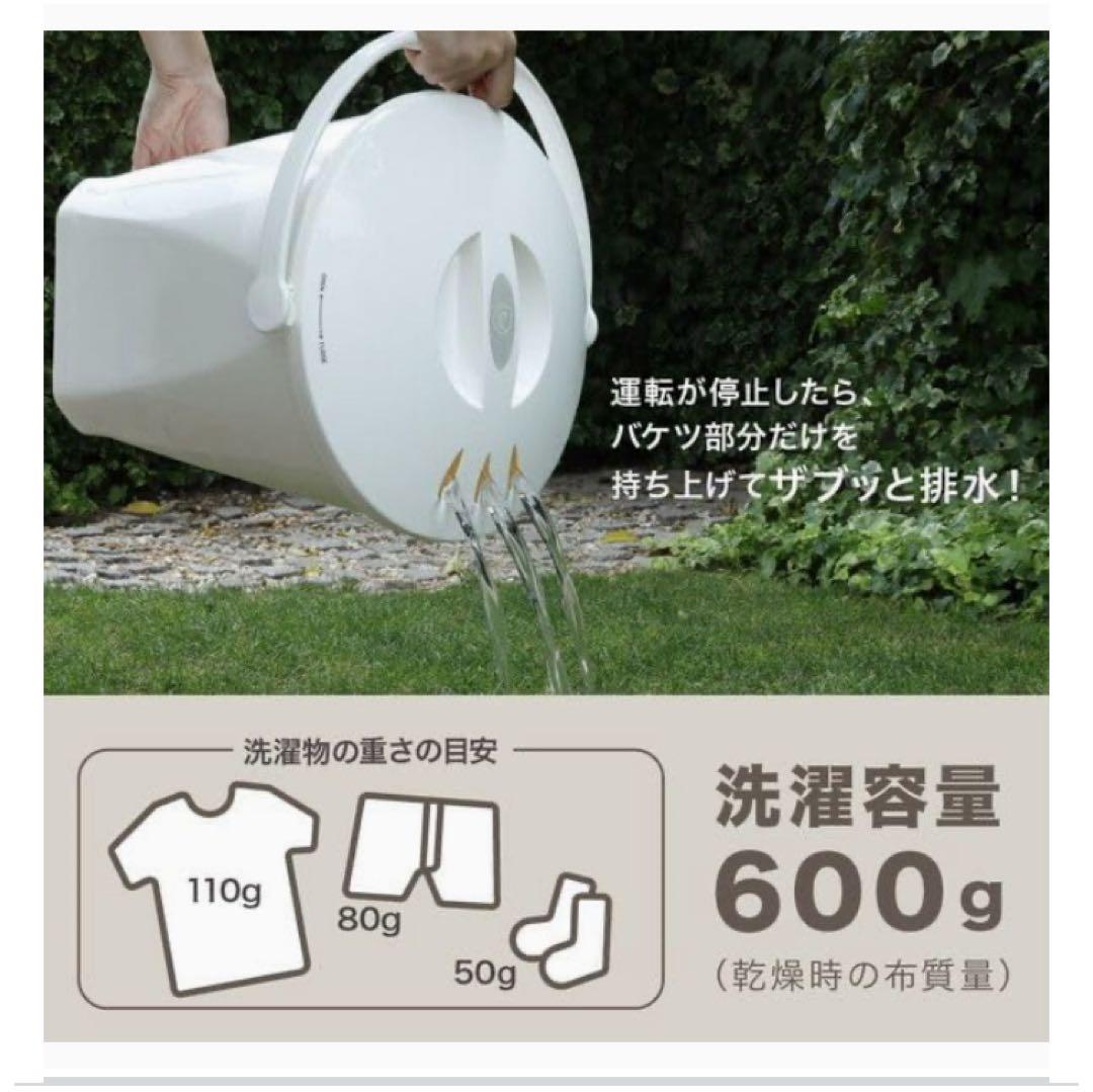 ウォッシュボーイ　バケツ型小型洗濯機