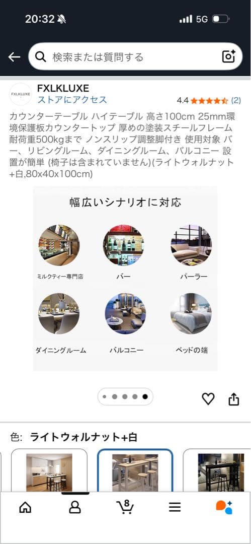 新品未開封　カウンターテーブル　ライトウォルナット・ホワイト