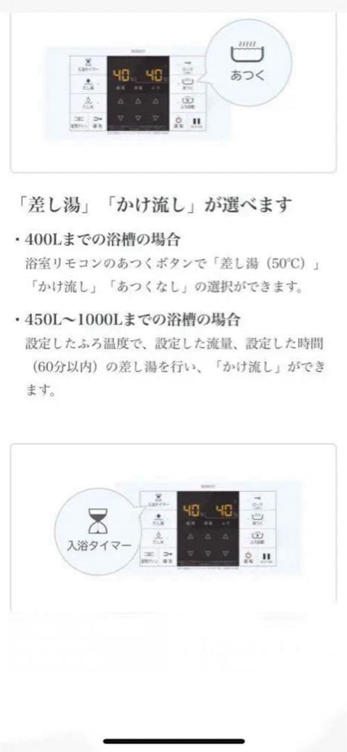 給湯器　GQT-C2401SAWZ RC-B118リモコンセット 追い焚き