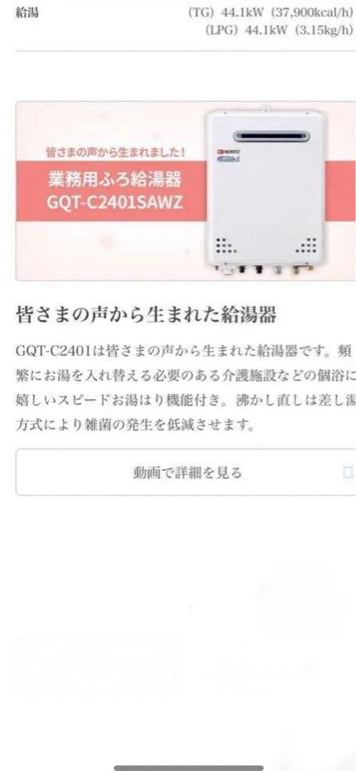 給湯器　GQT-C2401SAWZ RC-B118リモコンセット 追い焚き