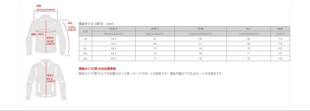 特価 RS TAICHI アームド オールシーズン ジャケット XXLサイズ