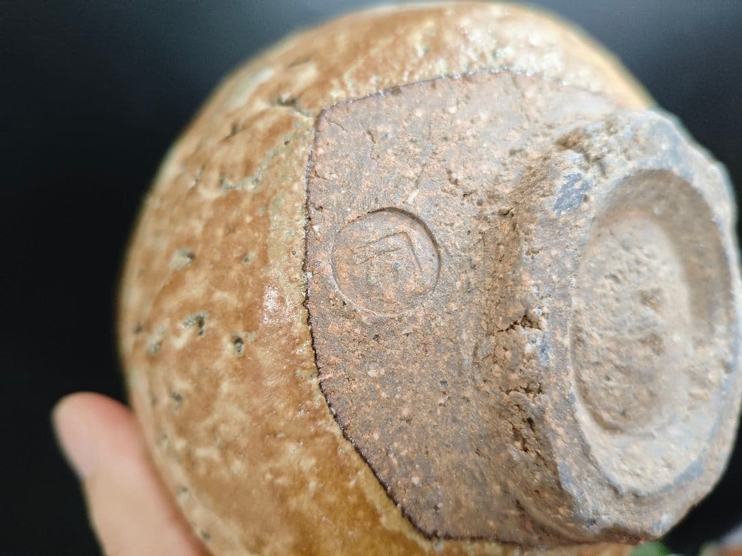 萩 窯変茶碗 作家物 名工 喜村皓司 唐泊山窯A025