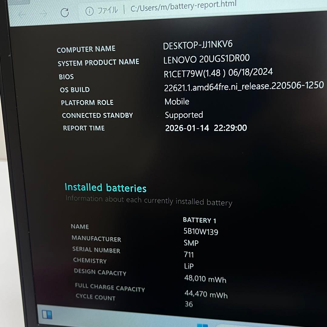 #808 レノボ ThinkPad X13 Ryzen 5 Pro 4650U