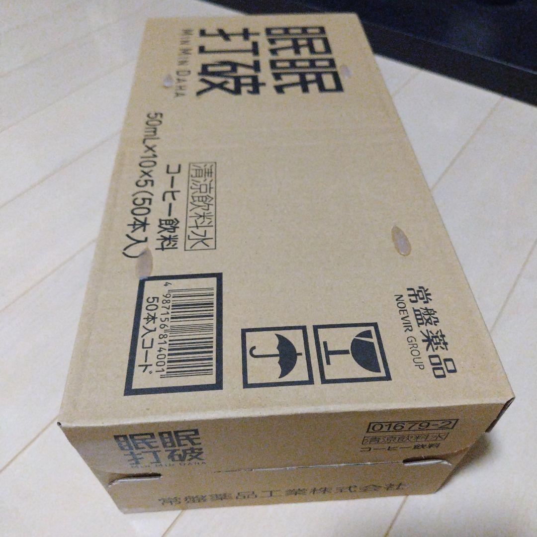 眠眠打破 50本入り