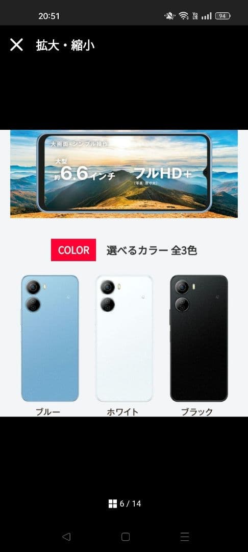 新品未使用♥Libero 5G Ⅳ♥A302ZT♥SIMフリー