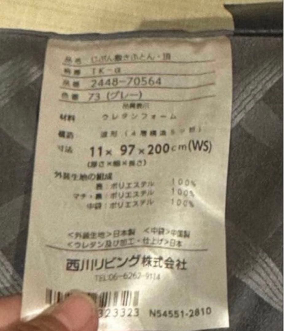 じぶん敷布団★美品★マットレス★WS★頂