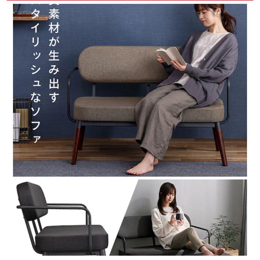 3点 スチールフレームソファ2人掛け＋オットマン 異素材 アイリス
