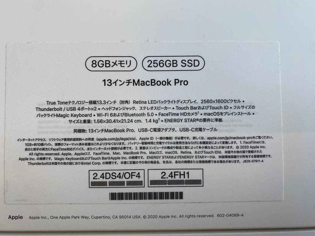 【極美品】MacBook Pro 2020 M1 256GB