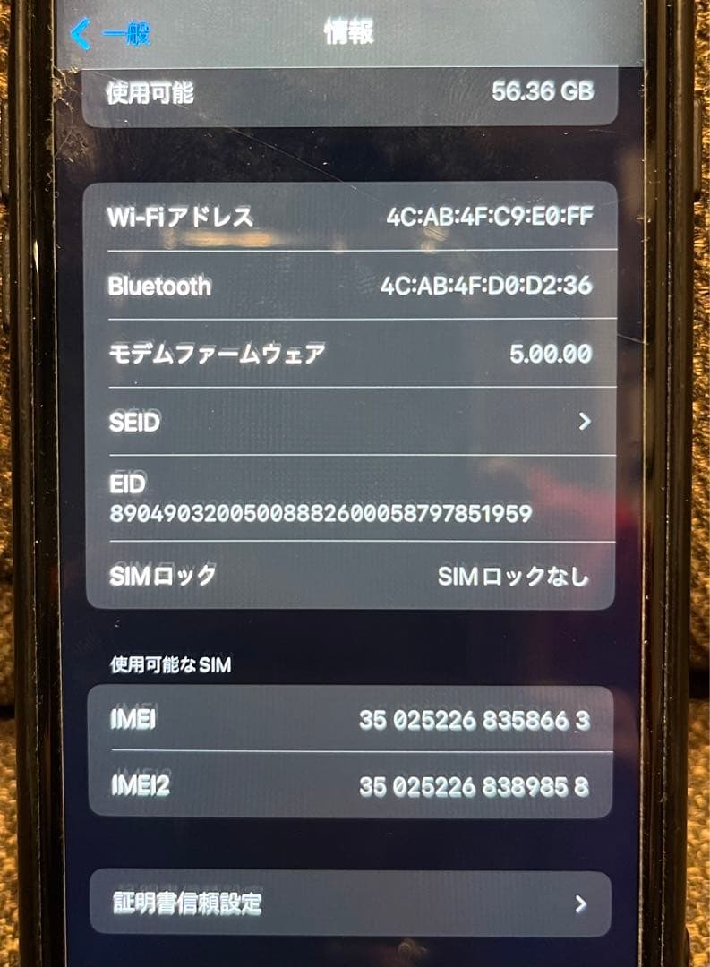 【美品】iPhoneSE 第二世代 128GB PRODUCT RED 赤色