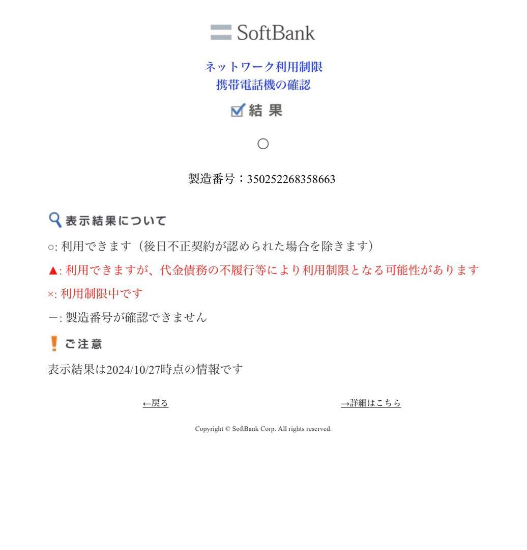 【美品】iPhoneSE 第二世代 128GB PRODUCT RED 赤色