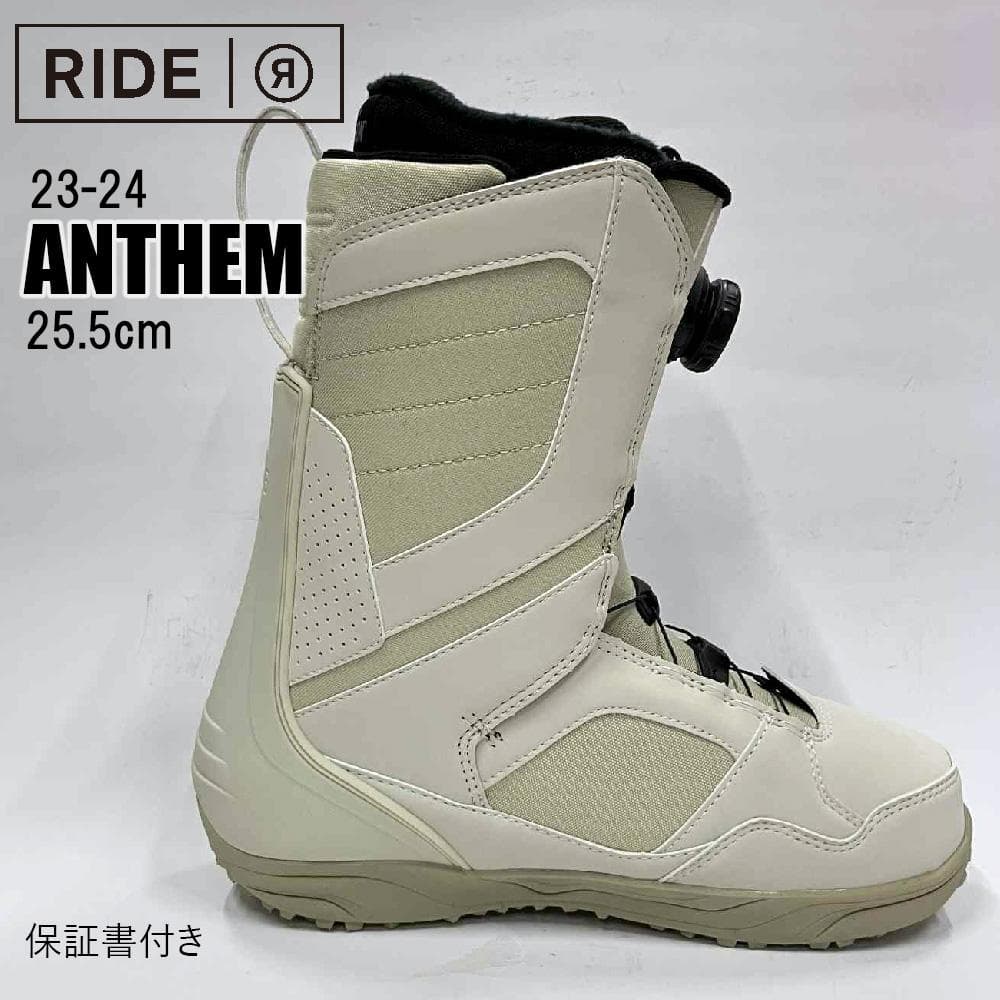 【新品】23-24 RIDE ANTHEM スノーボードブーツ 25.5cm