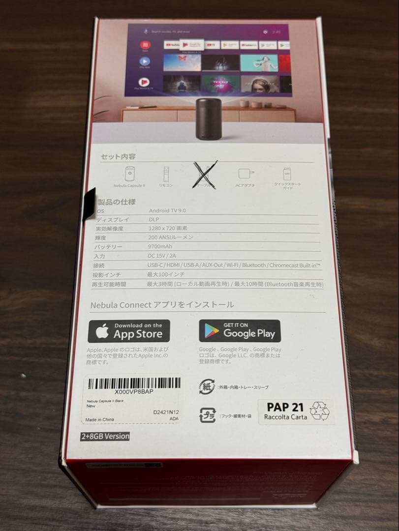 Anker Nebula (ネビュラ) Capsule II & 三脚スタンド