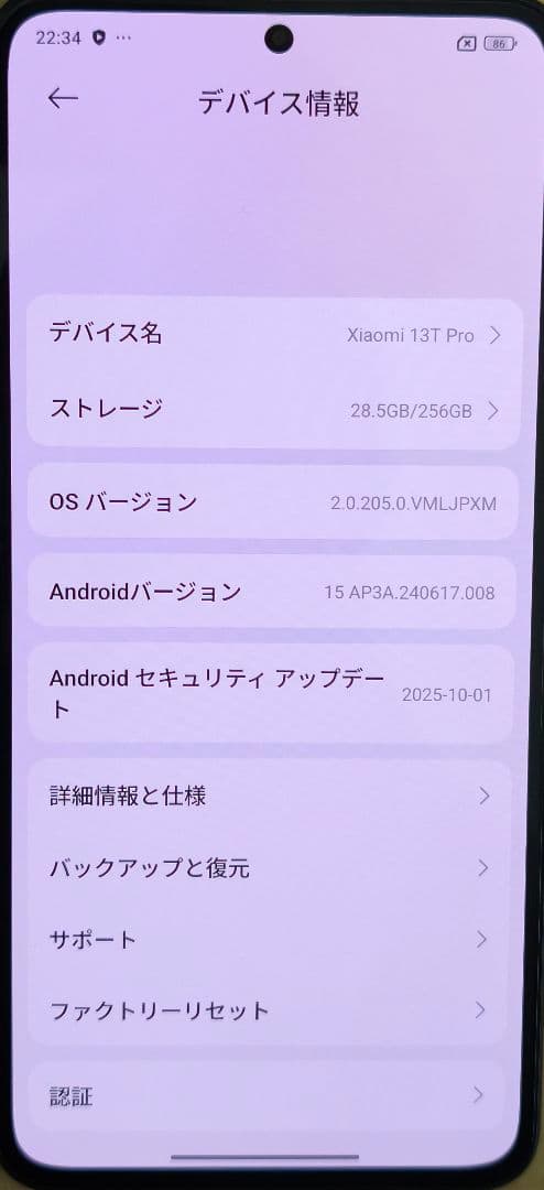 緊急値下！【美品】Xiaomi 13T Pro（ブラック256GB）SIMフリー