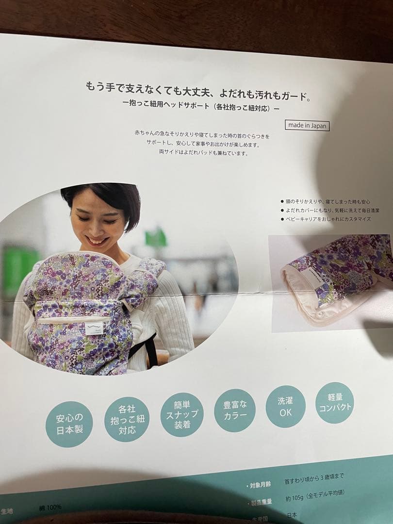 美品【別売りヘッドサポートつき】sun＆beach 抱っこ紐 メッシュ　ブラック