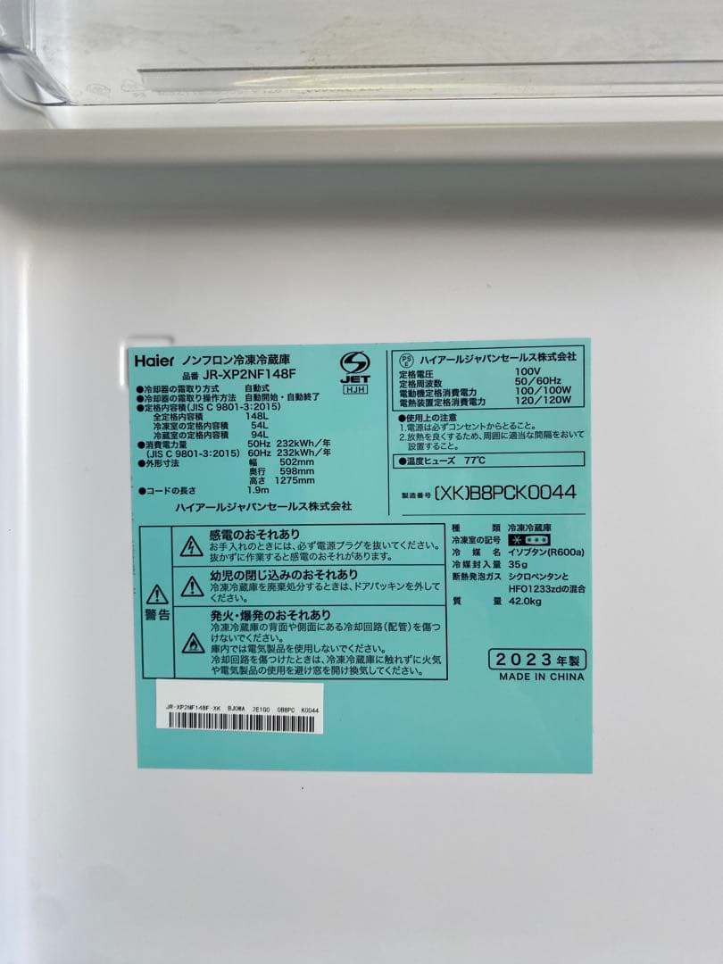 lusi 札幌限定 3点 ハイアール アーバンカフェ 冷蔵庫 洗濯機