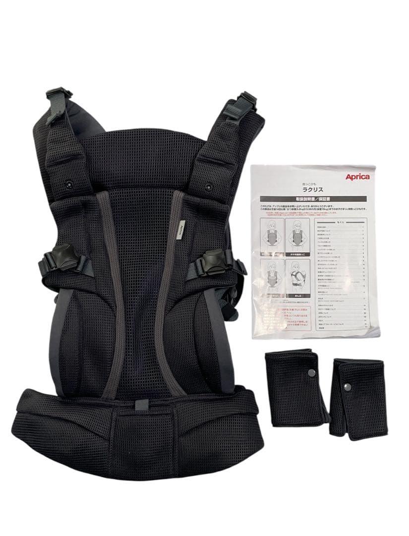Aprica Laclis 抱っこ紐 （アップリカ　ラクリス）