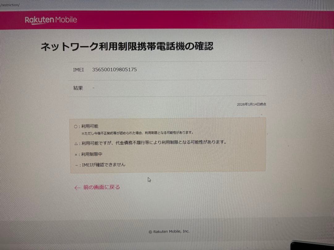 【SIMなし】iPhone SE (第2世代) ホワイト 本体 64GB