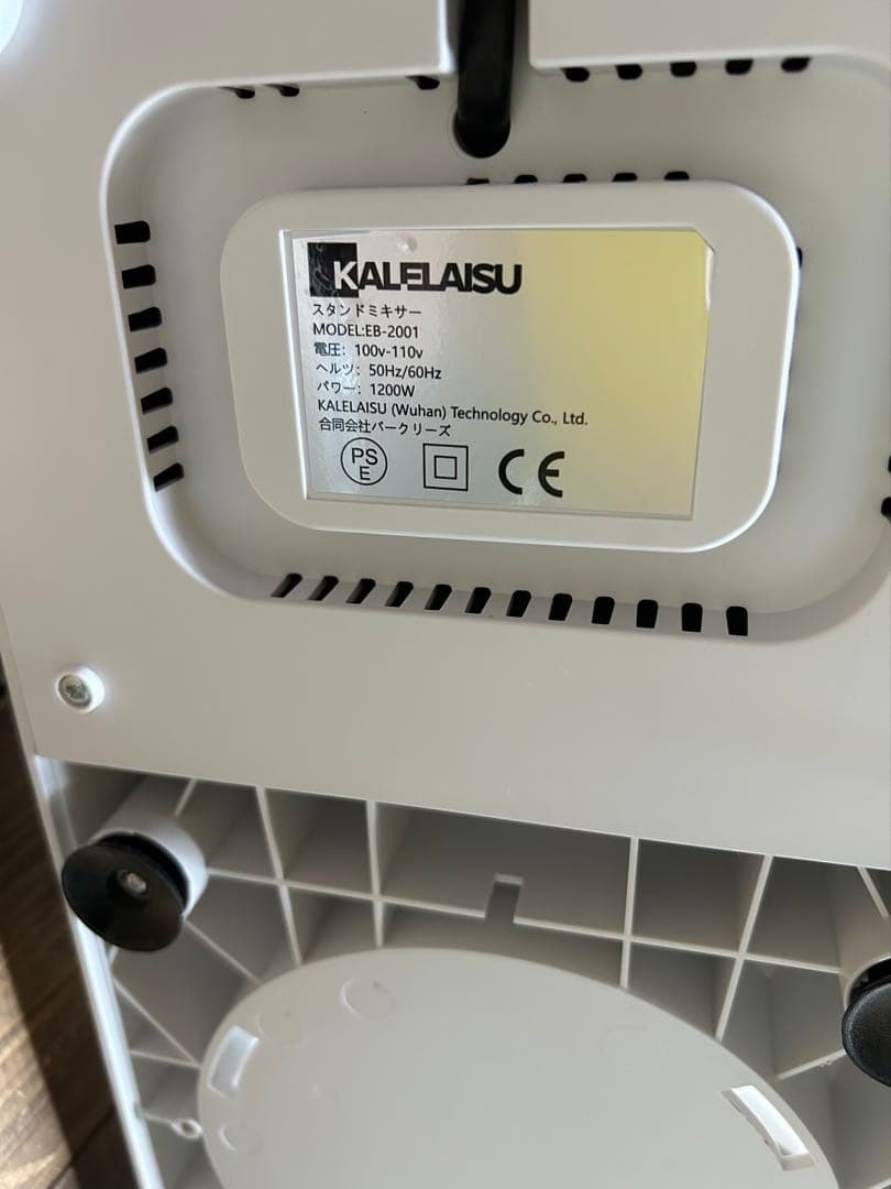 スタンドミキサー　10L KALELAISU