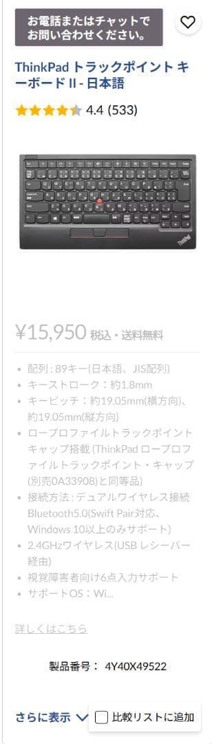 【新品未開封】 Lenovo ThinkPad 日本語配列キーボード本体 超人気