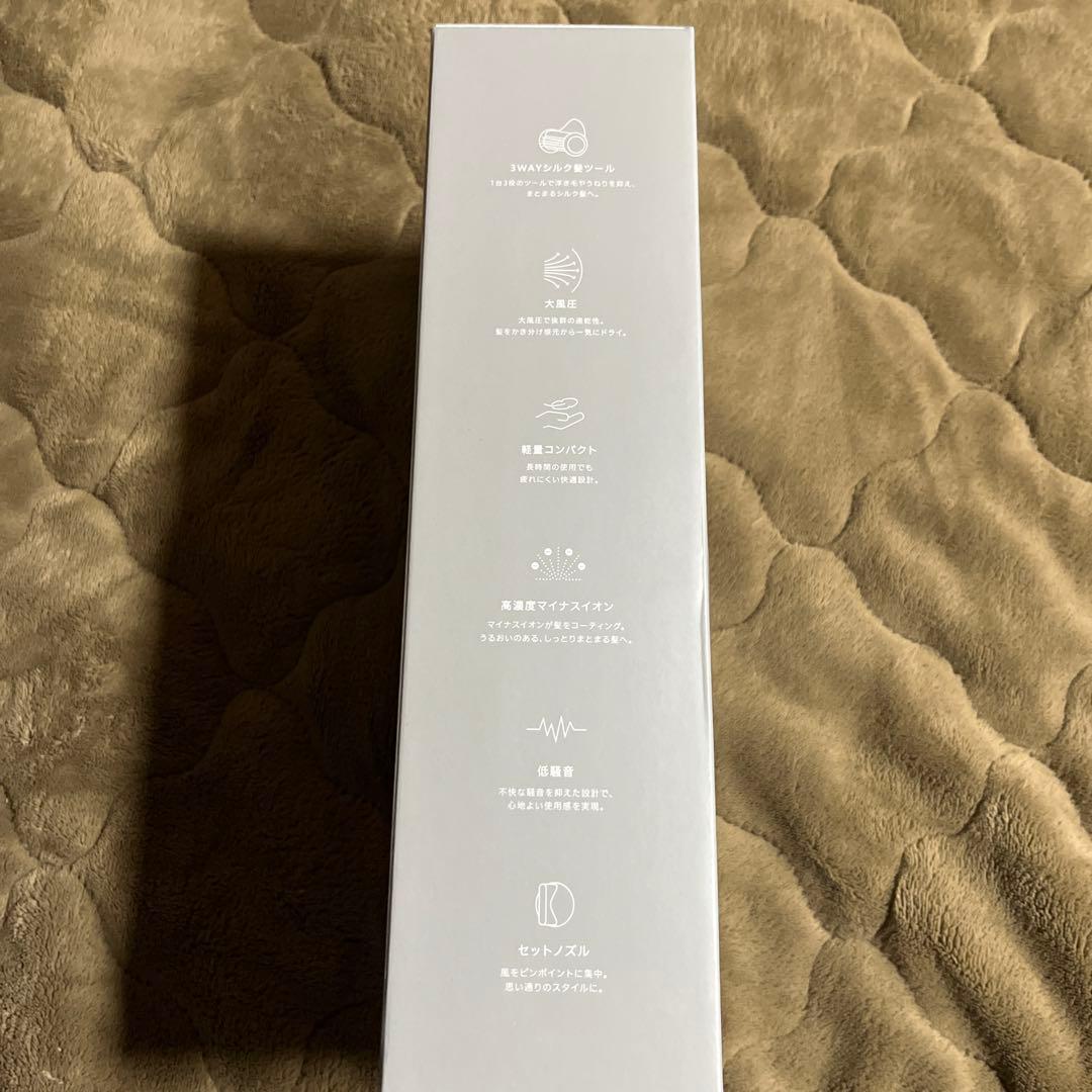 SALONIA スムースシャインスマートドライヤー新品