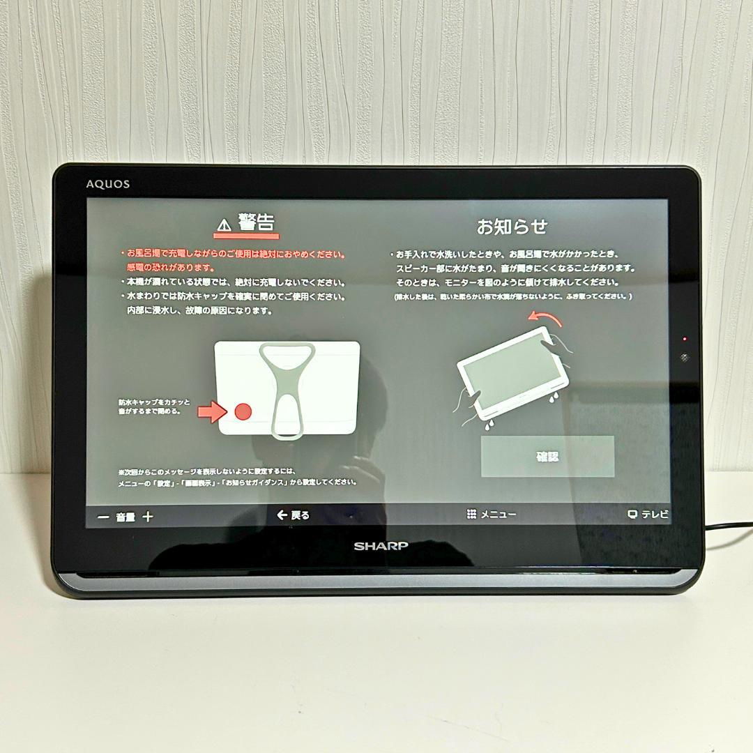 【防水】シャープ AQUOS 16型 ポータブル液晶テレビ 2T-C16AP-B