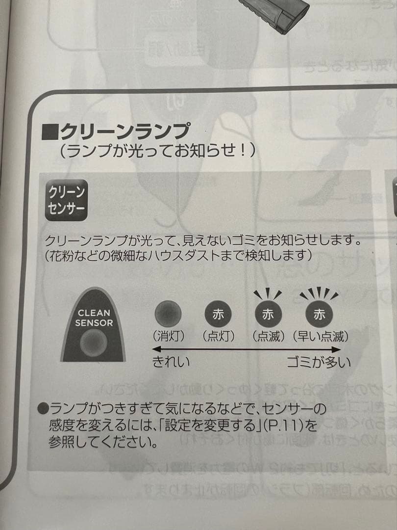 【美品】　パナソニック　サイクロン掃除機　クリーンセンサー　軽量