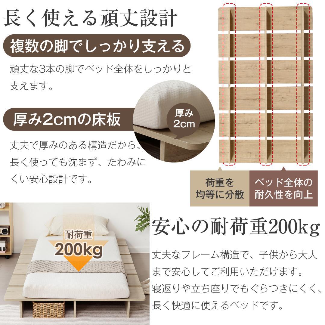 【幅140cm】ベッド　脚付き　木目調　コンパクト　NATURAL