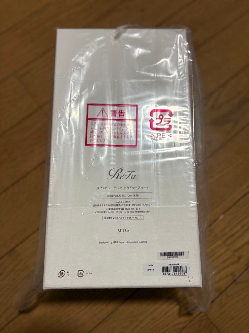 ReFa リファ ビューテック ドライヤー スマート　RE-AN-02A