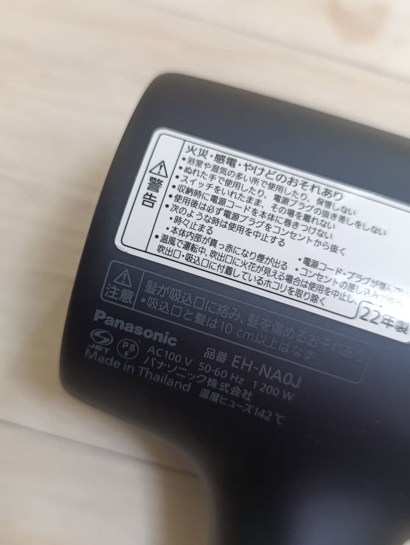 パナソニック ナノケア Panasonic EH-NA0J 22年製 DN 01