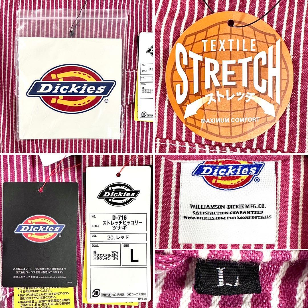 【未使用タグ付き】 Dickies ストレッチ ヒッコリーつなぎ オールインワン