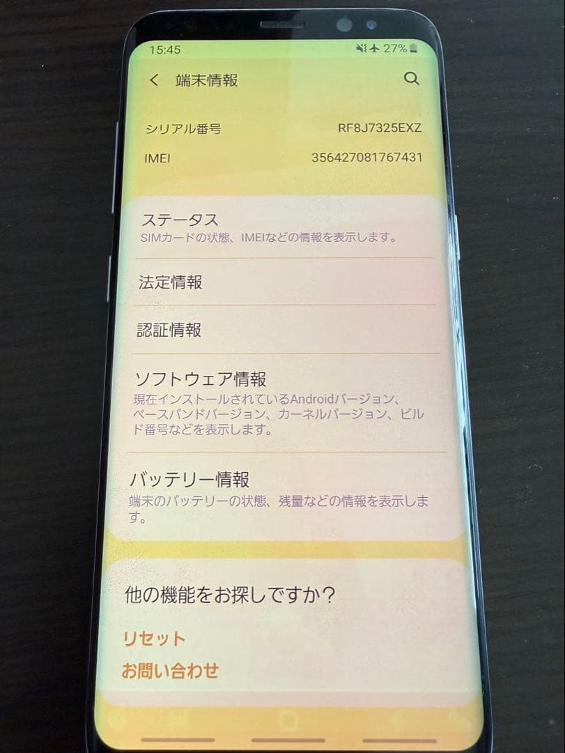 Samsung Galaxy s8 scv36 本体のみ