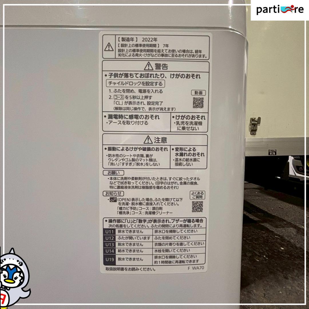 【大阪・兵庫送料・設置無料】Panasonic 洗濯機　6kg 2022年製
