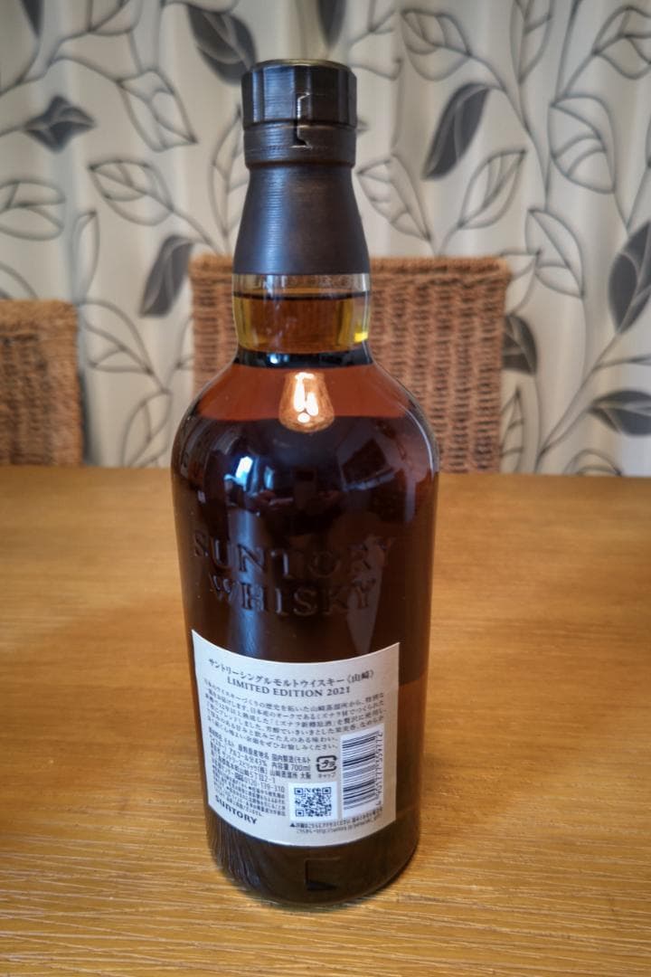 山崎リミテッドエディション2021年 限定版 700ml