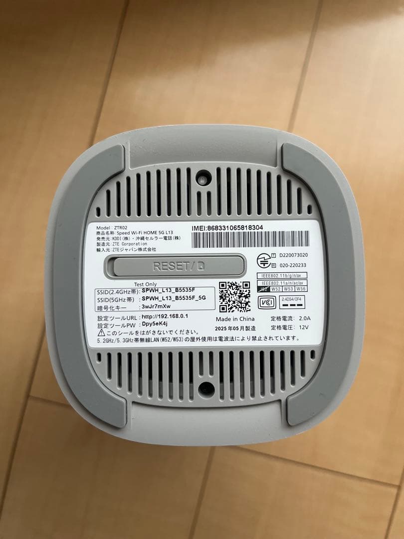 Speed Wi-Fi  5G L13 本体 付属品完備